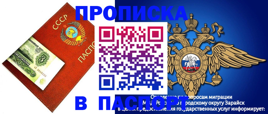 временная регистрация 2025 в Соль-Илецке