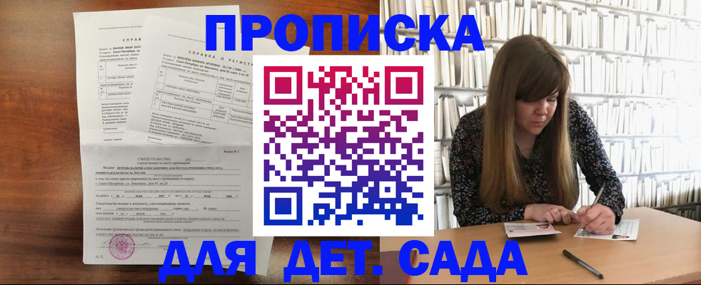 временная регистрация госуслуги в Соль-Илецке